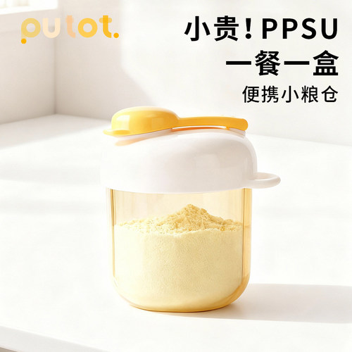 PPSU奶粉分装盒便携式外出外带