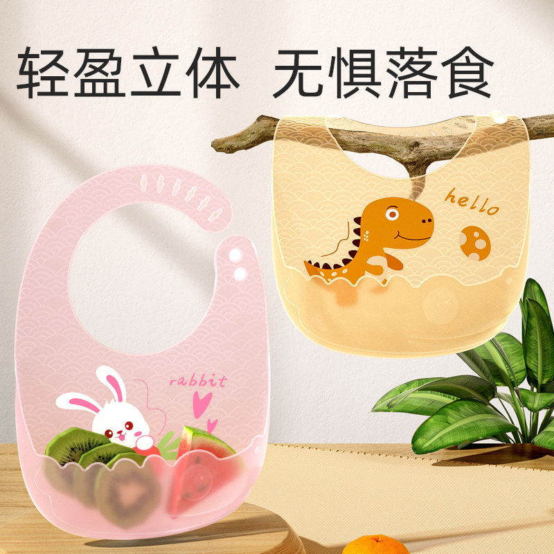 宝宝辅食围兜硅胶防水防脏小孩喂饭吃饭儿童饭兜婴儿围嘴夏天一岁