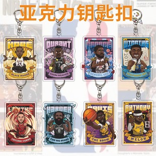 NBA篮球钥匙扣库里欧文詹姆斯科比亚克力球星挂饰球衣包包挂件