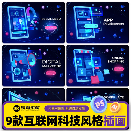 2.5D立体互联网人工智能UI科技数据概念插画EPS矢量设计素材模板