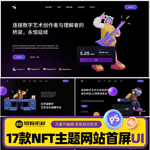 NFT区块链中文sketch网站首页首屏banner头图网页界面PSD设计XD