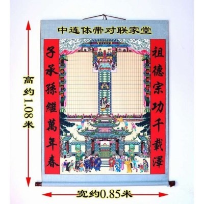 先人位家谱挂画族谱图祖先挂轴仿古卷轴老式家堂轴子布料供奉祖先