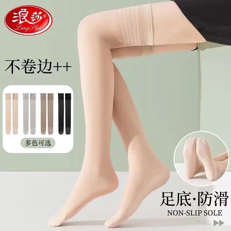浪莎丝袜女长筒防勾丝半截袜防滑