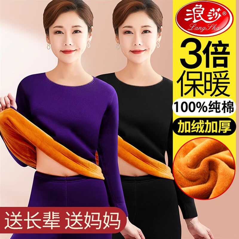 浪莎保暖内衣女加绒加厚100%纯棉套装中老年人半高领纯色百搭打底使用感如何?
