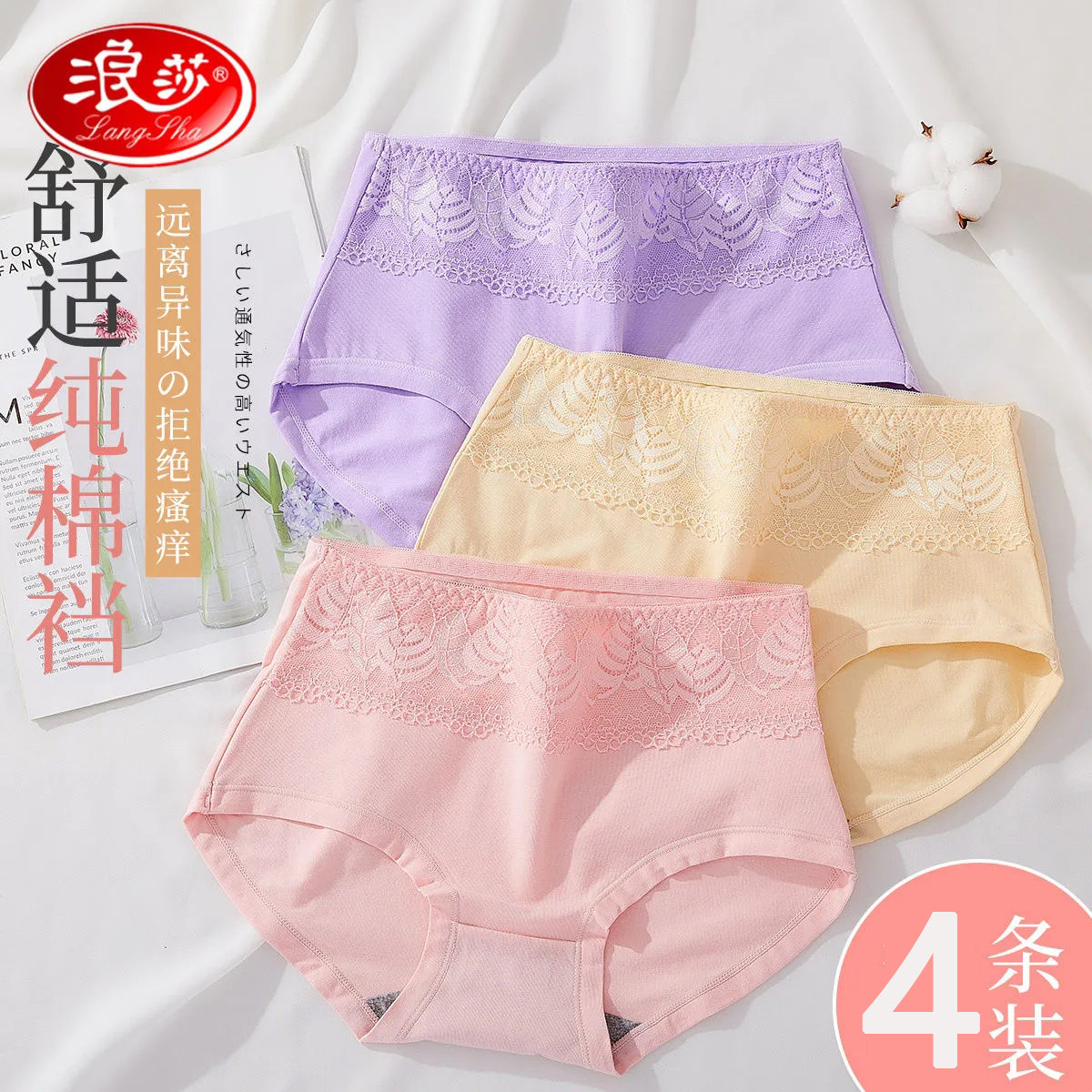 浪莎妈妈内裤女士新款95％棉