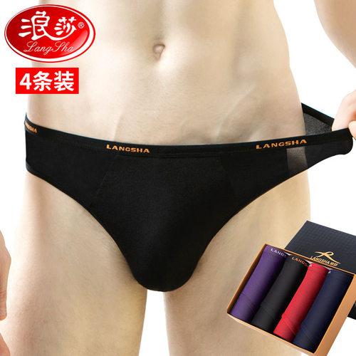 4条浪莎内裤男三角裤透气