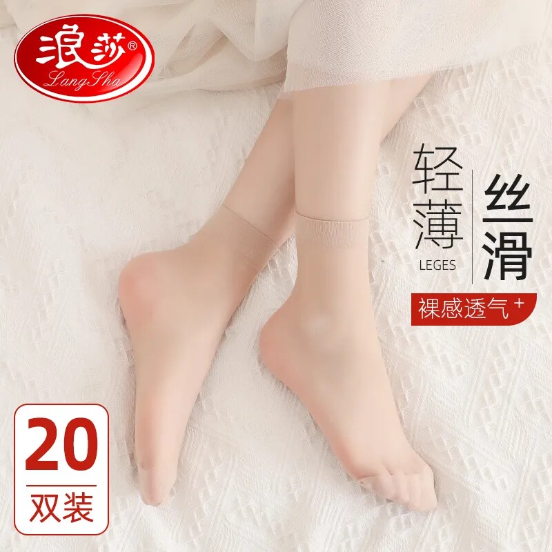 浪莎短丝袜女夏季隐形肉色