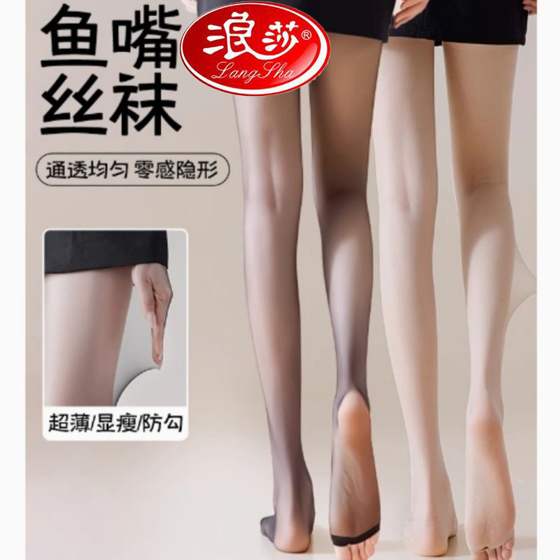 2双浪莎鱼嘴丝袜女超薄款露脚趾