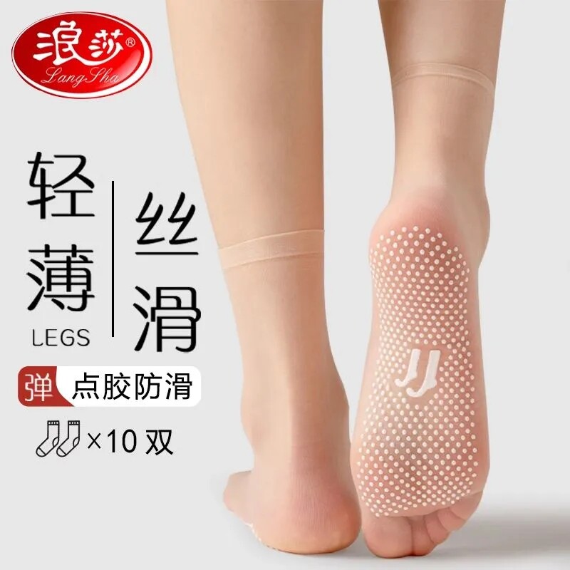 浪莎丝袜女短袜夏薄款无痕防勾丝