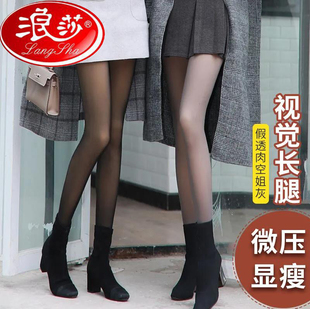 浪莎连裤 女外穿 袜光腿神器春秋冬一体透肤假透肉空姐灰加绒打底裤