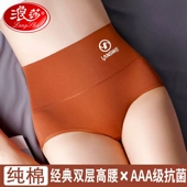 女提臀收腹100%全棉抗菌底裆三角短裤 浪莎官方正品 高腰纯棉内裤 头