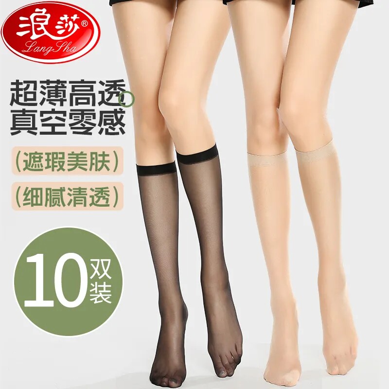 浪莎小腿丝袜女中筒夏季防勾丝
