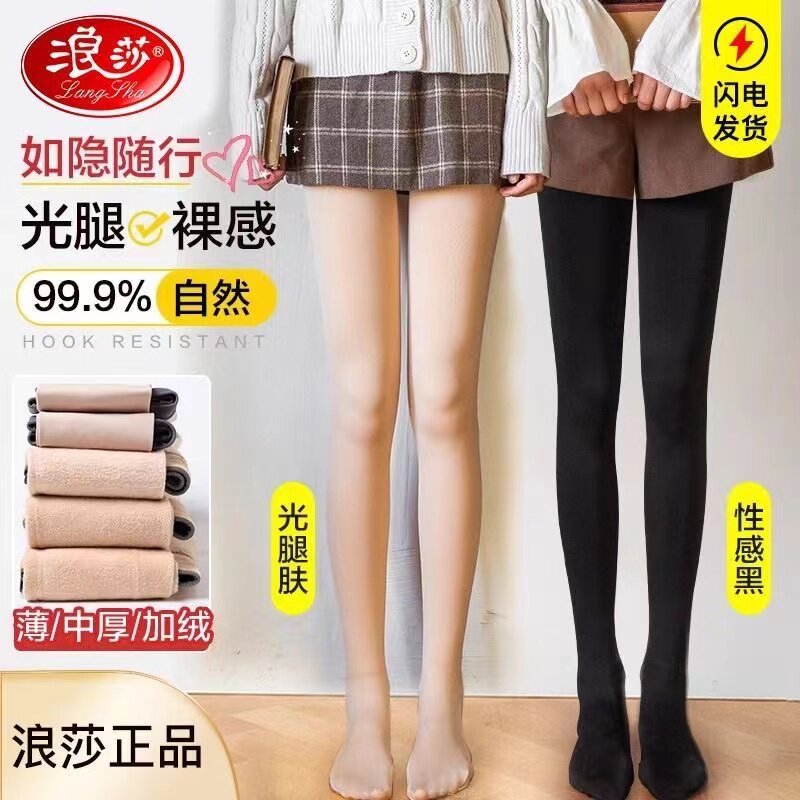 浪莎冬季加绒加厚打底裤