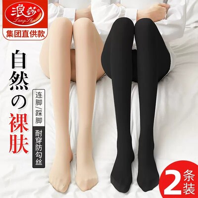 浪莎丝袜女春秋款薄款防勾丝