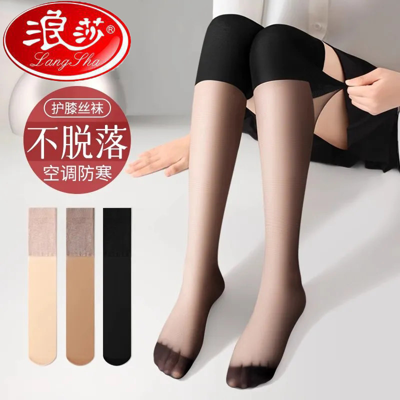 浪莎空调房护膝丝袜女过膝袜