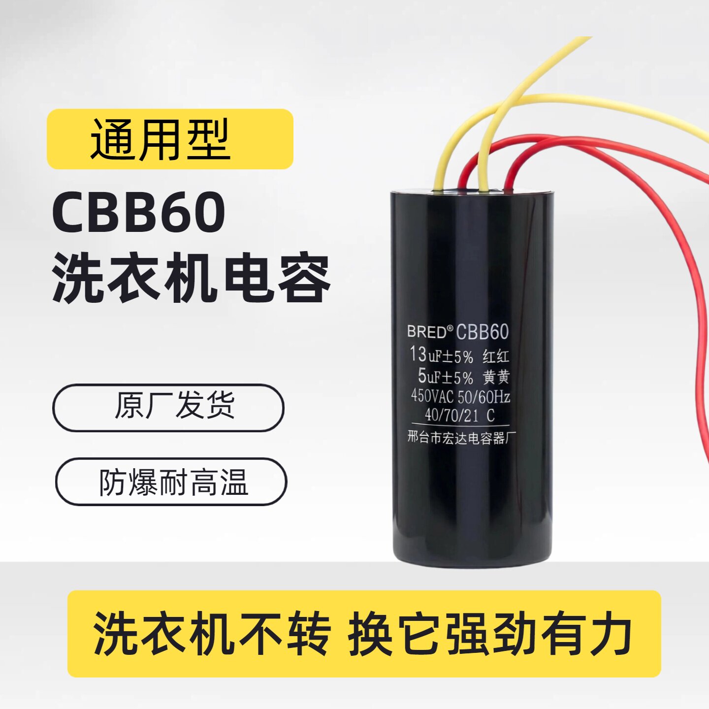 CBB60双桶洗衣机启动电容7/8/9/10/11/12/13/14/15/16uf 四线原厂