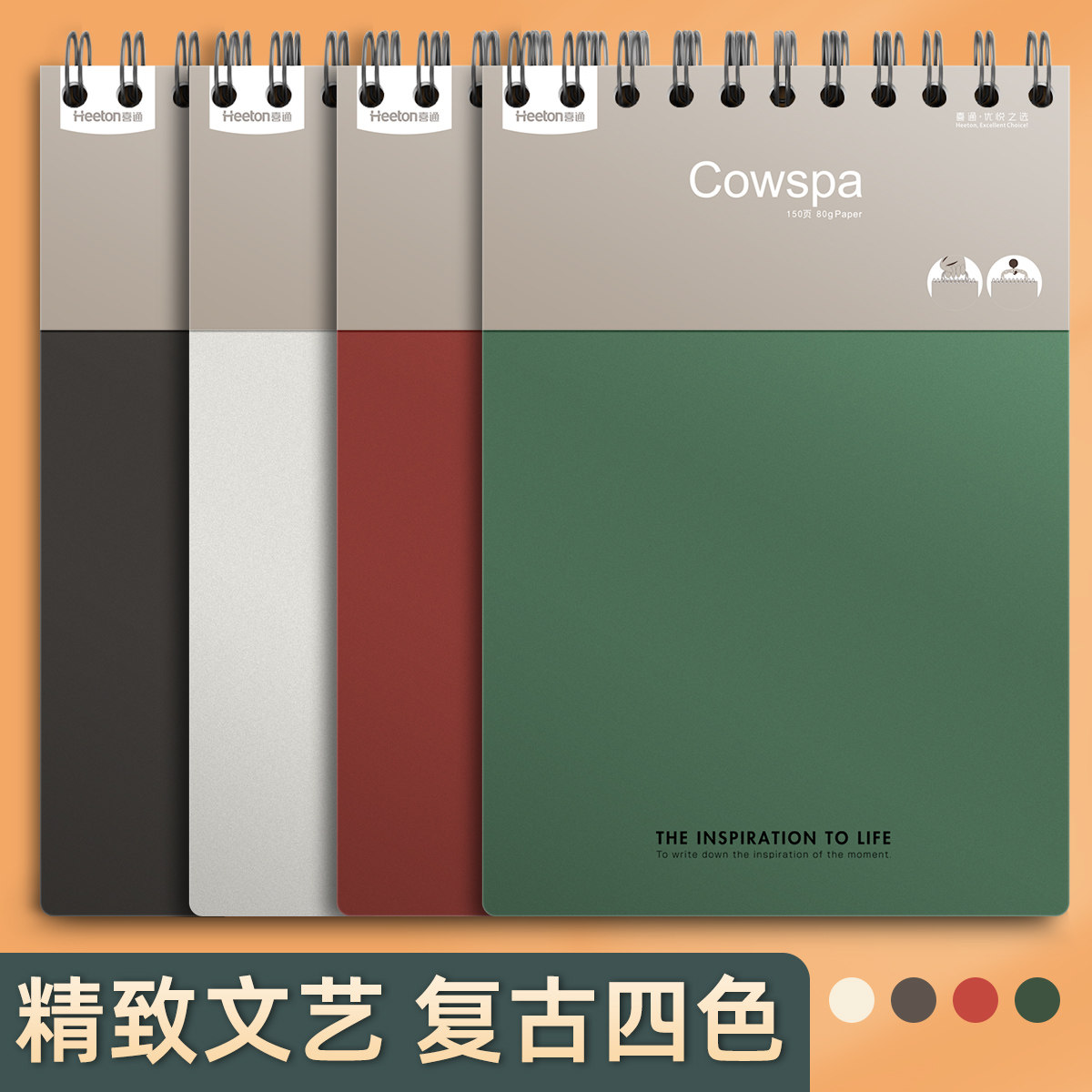 事本创意带硌手竖翻本