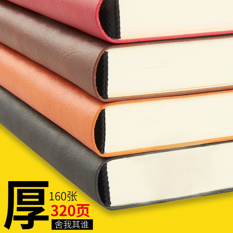 喜通heeton加厚笔记本文具本子女大号16k小清新大学生日记本b5笔记本子记事12-01新券