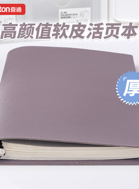 heeton新款活页本笔记本本子高颜值ins记事本可拆卸软皮壳横线空白方格本