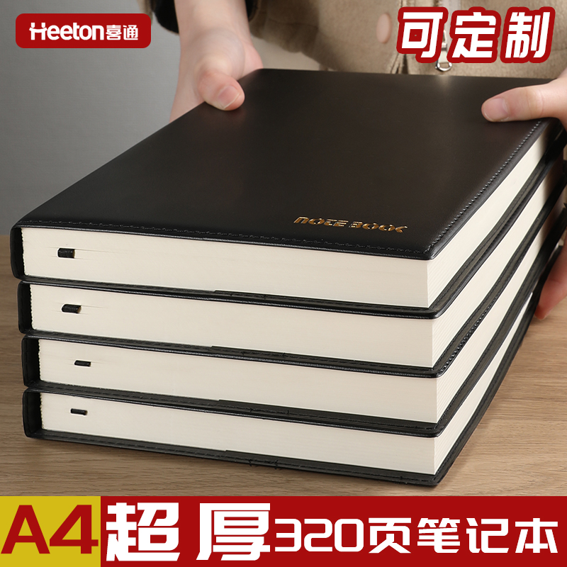 喜通ins风笔记本软皮简约