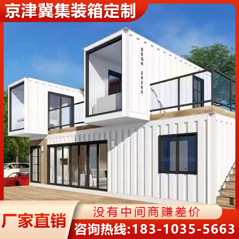 华硕集装箱移动房住人彩钢集成房屋办公室简易组装可拆卸活动板房