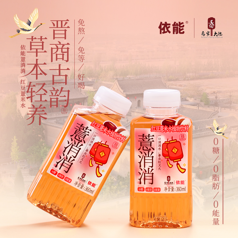 【0糖0脂0能量】古法红豆薏米水