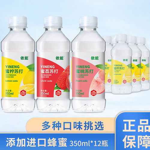 依能蜜柠蜜桃蜜荔果味24瓶