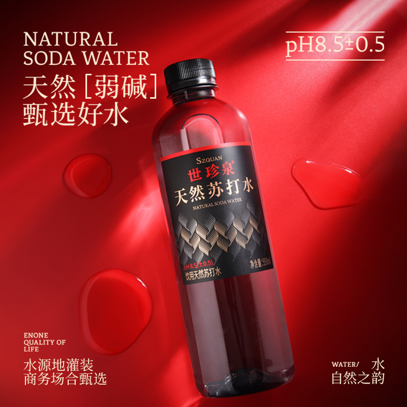 【清仓处理】优典天然苏打水