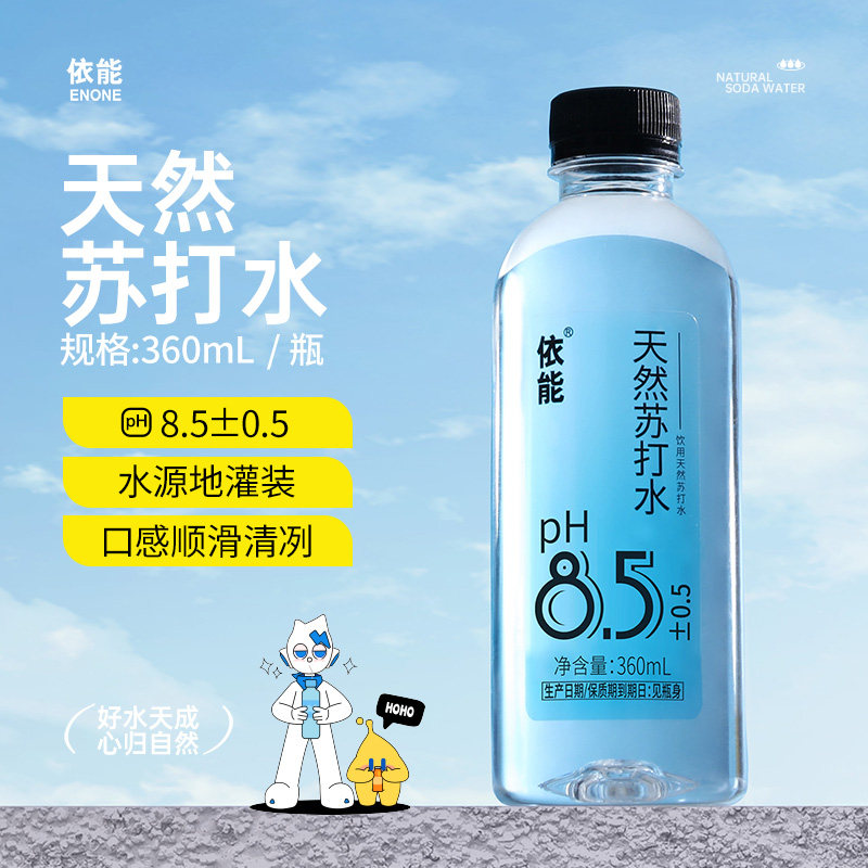 【热销推荐】依能弱碱天然苏打水图片