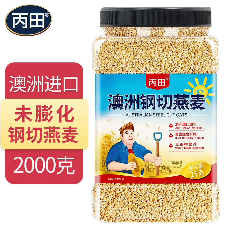 丙田钢切燕麦2kg大分量实惠装