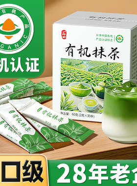 丙田有机抹茶粉60g纯正无加糖烘焙冲饮拿铁浓茶小包装2g*30条