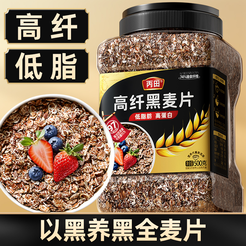 丙田高纤纯黑麦片500g不加糖