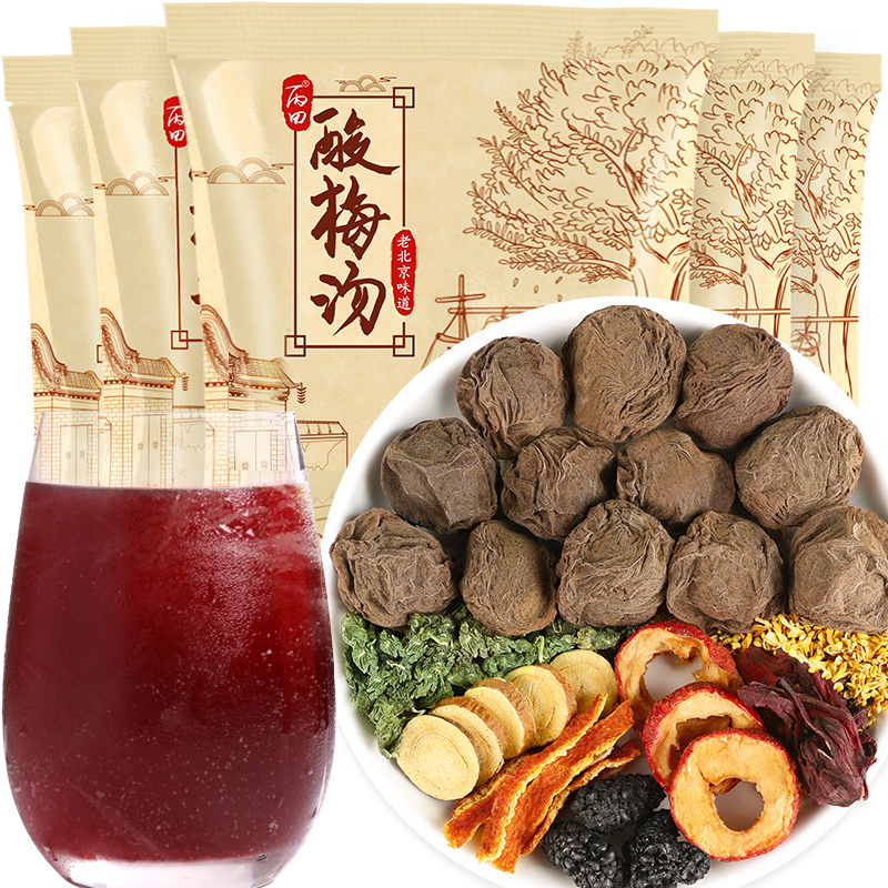 【买1发12共2300克】酸梅汤