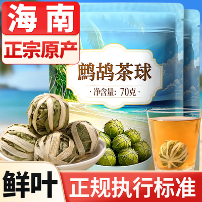 【官方旗舰店】正宗海南鹧鸪茶