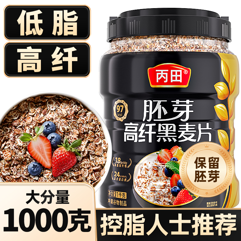 【保留胚芽】大颗整粒黑麦片