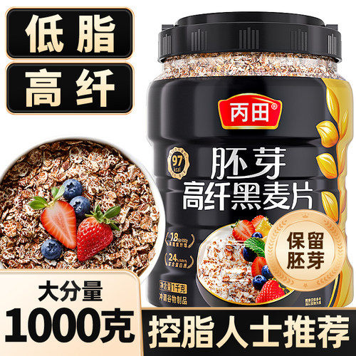 【保留胚芽】大颗整粒黑麦片