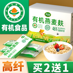 【买2送1】丙田有机燕麦麸皮代餐官方旗舰店正品无加糖高纤粉原味