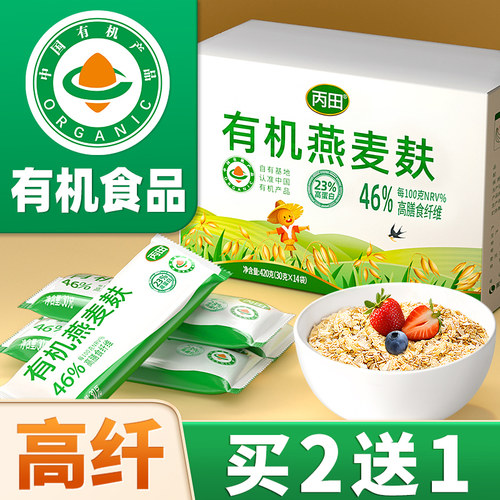 【买2送1】有机燕麦麸皮420g