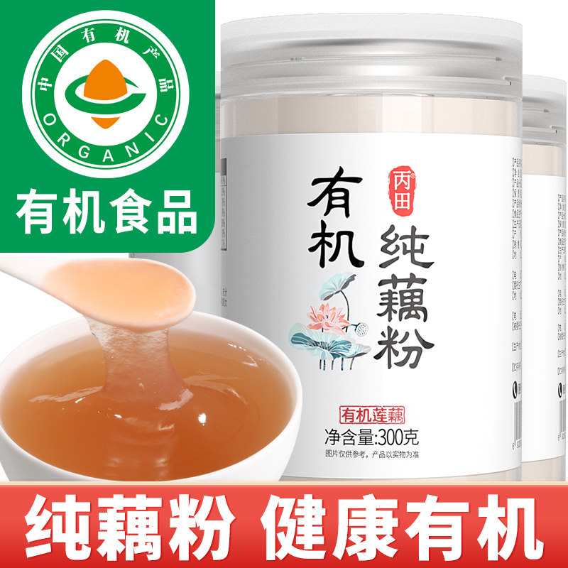 【真纯粉】有机纯藕粉正宗洪湖藕