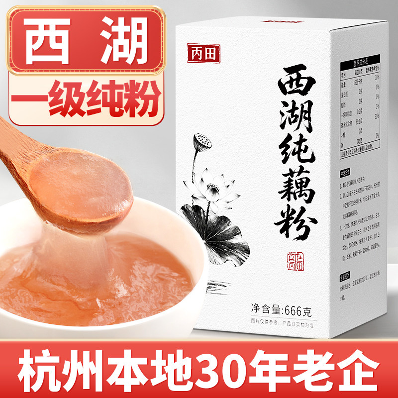 【100%纯】西湖纯藕粉666g图片