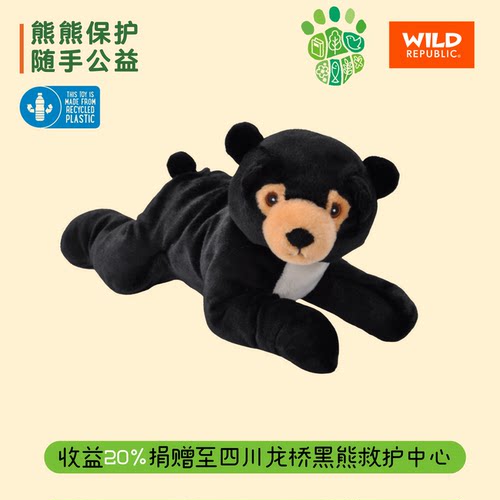 熊熊公益专属｜马来熊环保毛绒玩偶WildRepublic自然科普玩具