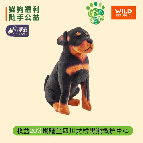 猫狗公益专属｜罗威纳犬叫声狗狗毛绒玩偶WildRepublic动物玩偶