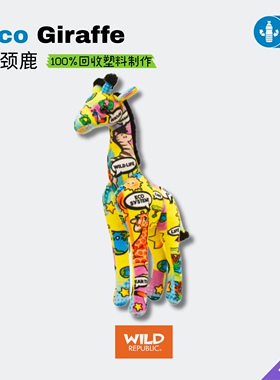 长颈鹿毛绒玩具创意涂鸦环保公仔玩偶儿童礼物新款WILD REPUBLIC