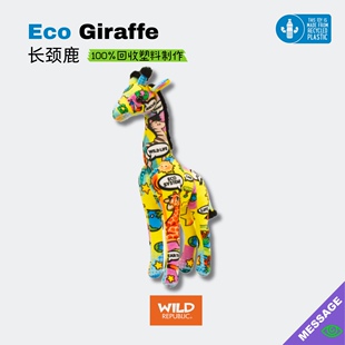 长颈鹿毛绒玩具创意涂鸦环保公仔玩偶儿童礼物新款WILD REPUBLIC