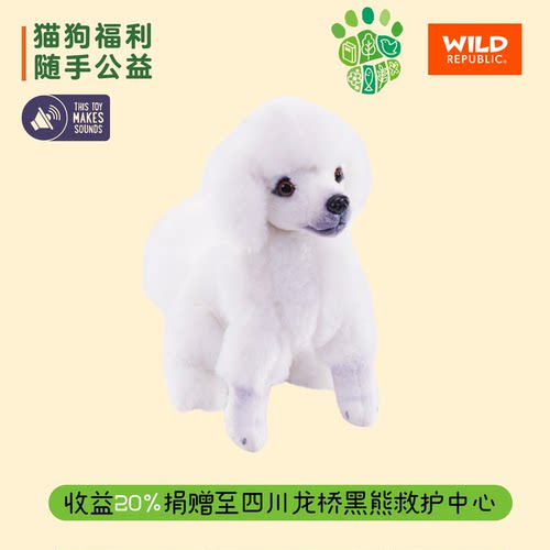 猫狗公益专属｜贵宾犬叫声狗狗毛绒玩偶WildRepublic动物科普玩偶