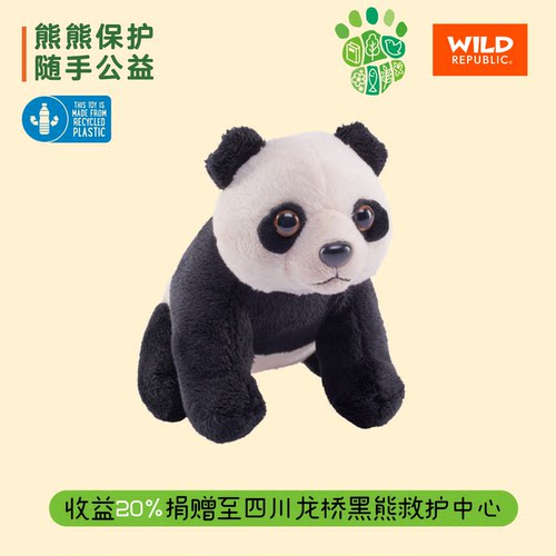 熊熊公益专属｜大熊猫口袋毛绒玩偶WildRepublic自然科普玩具