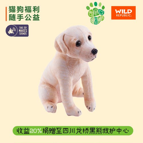 猫狗公益专属｜拉布拉多犬叫声狗狗毛绒玩偶WildRepublic动物玩偶