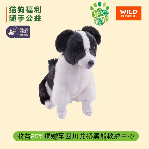 猫狗公益专属｜边境牧羊犬边牧叫声毛绒玩偶WildRepublic动物玩偶
