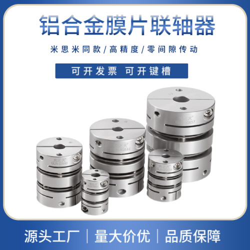 膜片联轴器大扭矩梅花弹性连轴器
