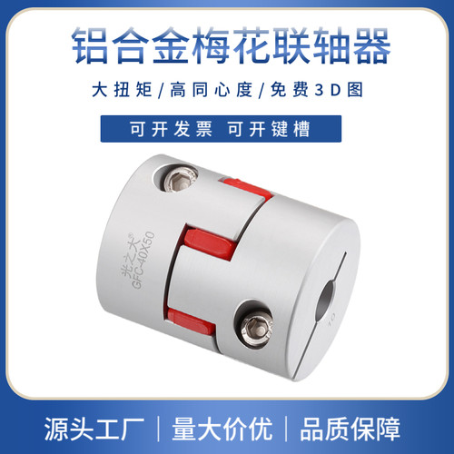 膜片联轴器大扭矩梅花弹性连轴器